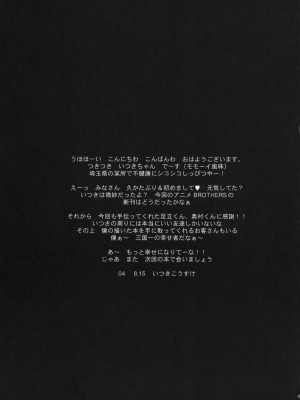 (C66) [アニメブラザーズ (いつきこうすけ)] PixelitA 02_40