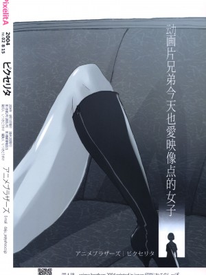 (C66) [アニメブラザーズ (いつきこうすけ)] PixelitA 02_42