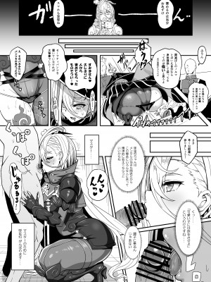 [ニャリャポンガ (世界最速のパンダ)] ぱこぱこえんぷー (Fate／Grand Order) [DL版]_08