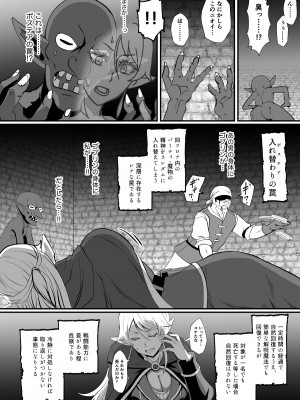 [ホテル試金石 (プロトホテル)] 入れ替わりの罠～エルフ魔術師ライザの帰還～ [DL版]_05