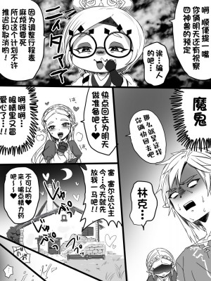 [わさび ] ラブポンドパワー2 (ゼルダの伝説) [甜族星人出资x一只麻利的鸽子汉化]_05