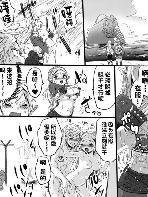 [わさび ] ラブポンドパワー2 (ゼルダの伝説) [甜族星人出资x一只麻利的鸽子汉化]_08