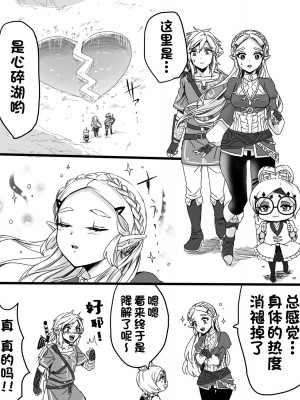 [わさび ] ラブポンドパワー2 (ゼルダの伝説) [甜族星人出资x一只麻利的鸽子汉化]_12