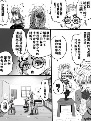 [わさび ] ラブポンドパワー2 (ゼルダの伝説) [甜族星人出资x一只麻利的鸽子汉化]_03