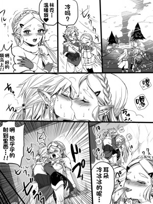 [わさび ] ラブポンドパワー2 (ゼルダの伝説) [甜族星人出资x一只麻利的鸽子汉化]_07