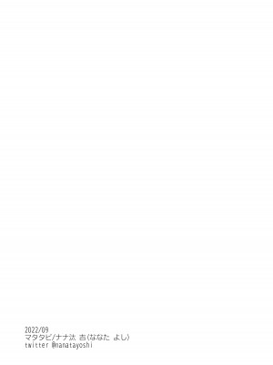 [またたび (ナナ汰吉)] 異世界保健室～診てもらわないと死んじゃいます!～ [莉赛特汉化组]_22