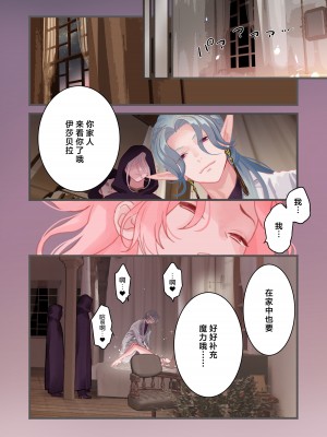 [またたび (ナナ汰吉)] 異世界保健室～診てもらわないと死んじゃいます!～ [莉赛特汉化组]_21