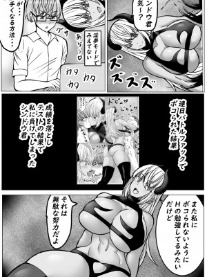 [てつのひじ]&nbsp;&nbsp;メス男子接戦の末に敗北_06
