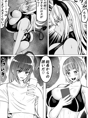 [てつのひじ]&nbsp;&nbsp;メス男子接戦の末に敗北_08