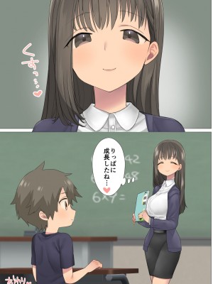 [ナポりたん (なな骨)] いちたすいち 元セクシー女優一花せんせいの性のお勉強_54