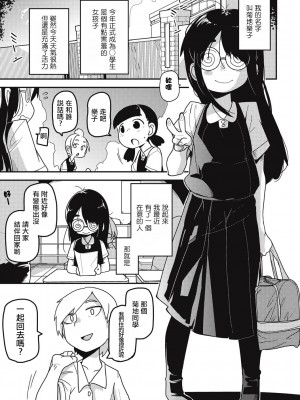 [笑顔が一番 (つくすん)] 樂姫姦々 [沒有漢化]_116