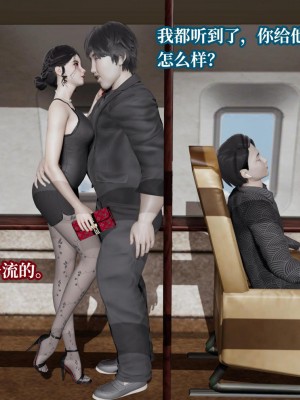 [紳士皇帝劉子業] 意識控制系統 6-8_0008