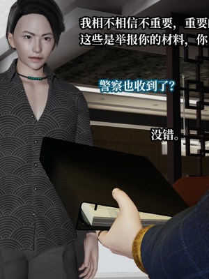 [紳士皇帝劉子業] 意識控制系統 6-8_0270