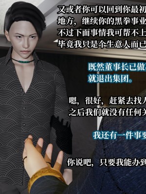 [紳士皇帝劉子業] 意識控制系統 6-8_0277