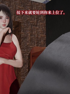 [紳士皇帝劉子業] 意識控制系統 6-8_0280