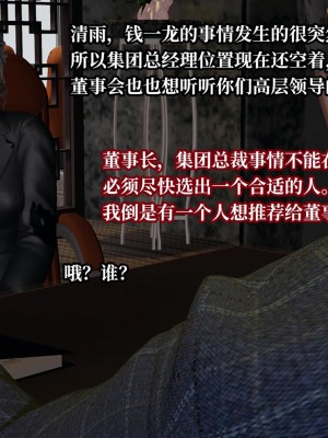[紳士皇帝劉子業] 意識控制系統 6-8_0281