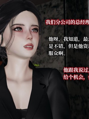 [紳士皇帝劉子業] 意識控制系統 6-8_0282