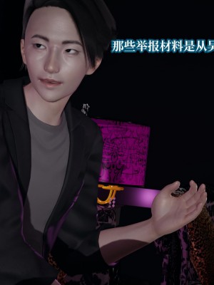 [紳士皇帝劉子業] 意識控制系統 6-8_0287