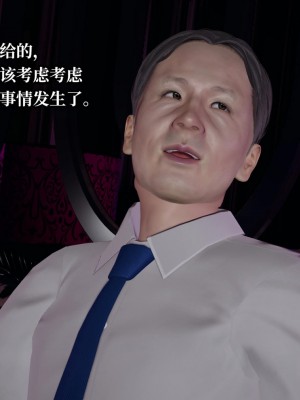 [紳士皇帝劉子業] 意識控制系統 6-8_0288