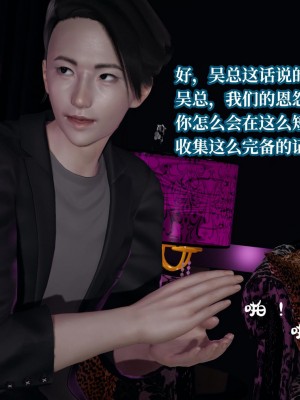 [紳士皇帝劉子業] 意識控制系統 6-8_0289