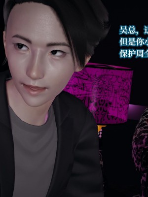 [紳士皇帝劉子業] 意識控制系統 6-8_0293