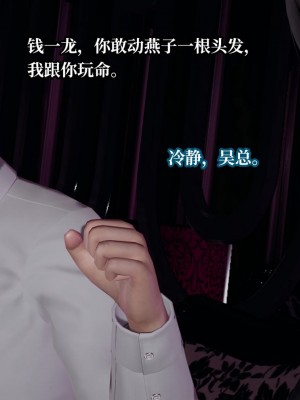 [紳士皇帝劉子業] 意識控制系統 6-8_0295