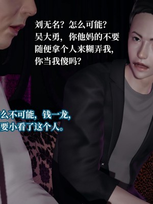 [紳士皇帝劉子業] 意識控制系統 6-8_0299