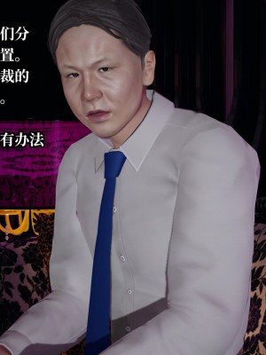 [紳士皇帝劉子業] 意識控制系統 6-8_0300