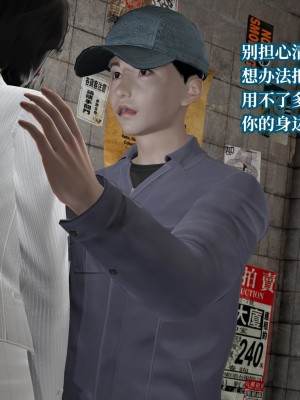 [紳士皇帝劉子業] 意識控制系統 6-8_0317