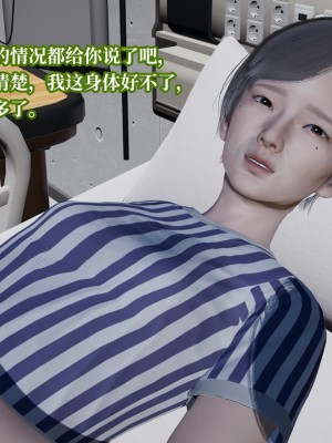 [紳士皇帝劉子業] 意識控制系統 6-8_0331