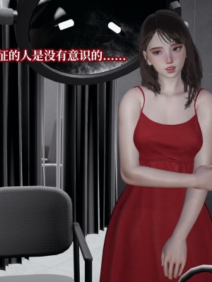 [紳士皇帝劉子業] 意識控制系統 6-8_0339