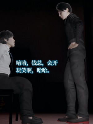[紳士皇帝劉子業] 意識控制系統 6-8_0355