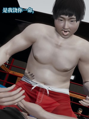 [紳士皇帝劉子業] 意識控制系統 6-8_0477