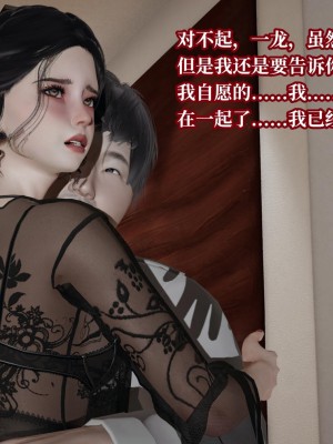 [紳士皇帝劉子業] 意識控制系統 6-8_0495