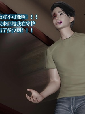 [紳士皇帝劉子業] 意識控制系統 6-8_0496