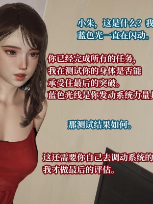 [紳士皇帝劉子業] 意識控制系統 6-8_0499