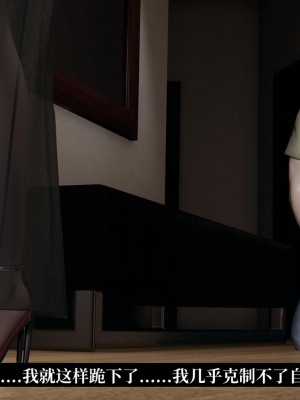 [紳士皇帝劉子業] 意識控制系統 6-8_0502