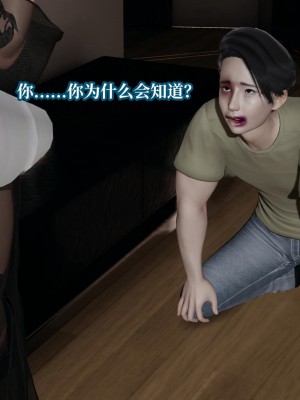 [紳士皇帝劉子業] 意識控制系統 6-8_0505