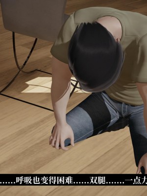[紳士皇帝劉子業] 意識控制系統 6-8_0517
