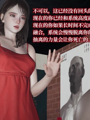 [紳士皇帝劉子業] 意識控制系統 6-8_0609