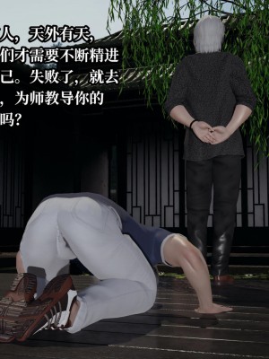 [紳士皇帝劉子業] 意識控制系統 6-8_0612