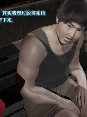 [紳士皇帝劉子業] 意識控制系統 6-8_0630