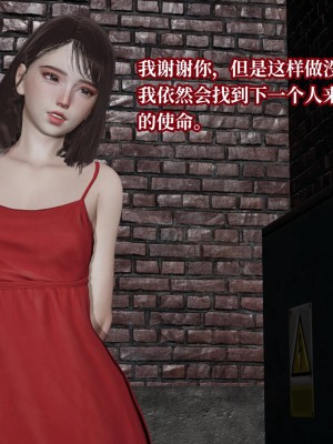 [紳士皇帝劉子業] 意識控制系統 6-8_0631