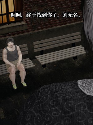 [紳士皇帝劉子業] 意識控制系統 6-8_0632