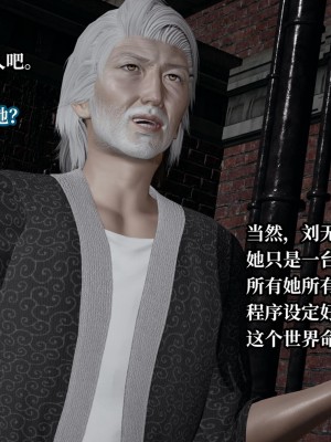 [紳士皇帝劉子業] 意識控制系統 6-8_0651
