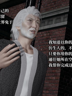 [紳士皇帝劉子業] 意識控制系統 6-8_0652