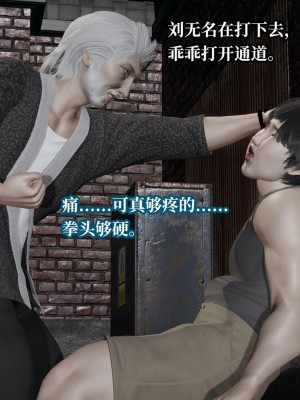 [紳士皇帝劉子業] 意識控制系統 6-8_0660