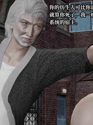 [紳士皇帝劉子業] 意識控制系統 6-8_0666