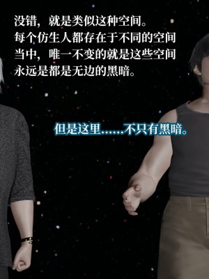 [紳士皇帝劉子業] 意識控制系統 6-8_0687