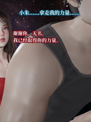 [紳士皇帝劉子業] 意識控制系統 6-8_0697